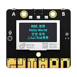 画像1: micro:bit互換機