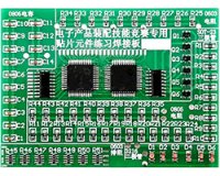 はんだ付け練習用基板