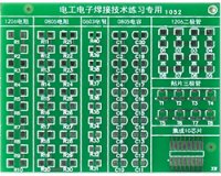 はんだ付け練習用基板